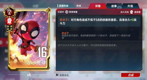 S10死侍攻略揭秘：全面升级战力新策略