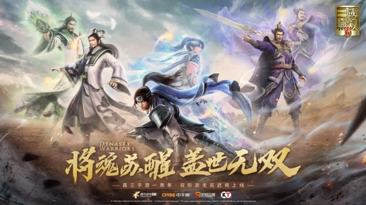 无双游戏盘点:热门新游推荐,畅玩体验升级! 无双游戏盘点:热门新游推荐,畅玩体验升级!