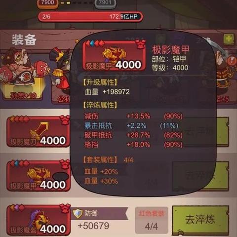 咸鱼之王装备淬炼攻略:高效提升战力新秘籍 咸鱼之王装备淬炼攻略:高效提升战力新秘籍