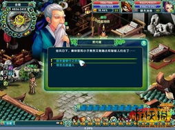 《20年前经典网游,文化部精选少儿益智游戏大推荐》 《20年前经典网游,文化部精选少儿益智游戏大推荐》