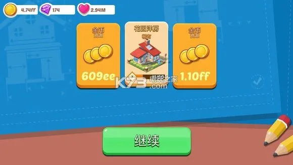 《建筑接龙奇遇记:移动版首秀新篇章》 《建筑接龙奇遇记:移动版首秀新篇章》