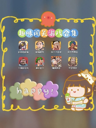 搞笑游戏盘点:趣味排行,笑点新体验 搞笑游戏盘点:趣味排行,笑点新体验