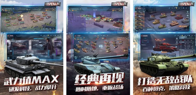 最新车辆作战游戏盘点：揭秘热门好玩游戏推荐