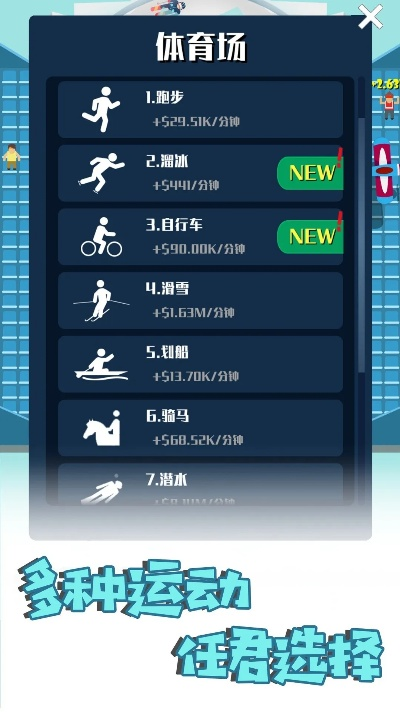 热门体育游戏盘点：热门下载量高，趣味十足推荐！