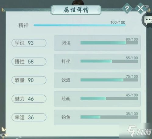 江湖悠悠出行属性全面升级,揭秘新价值攻略! 江湖悠悠出行属性全面升级,揭秘新价值攻略!