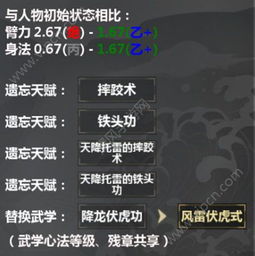 八门遁甲秘籍:汉家江湖攻略全解析 八门遁甲秘籍:汉家江湖攻略全解析