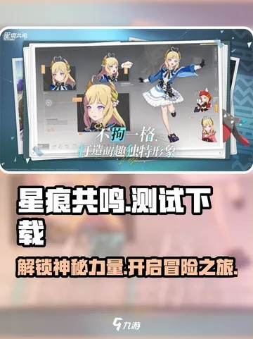 星痕共鸣双端数据互通揭秘:无缝体验攻略 星痕共鸣双端数据互通揭秘:无缝体验攻略
