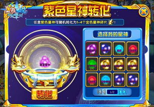 星神月高伤阵容攻略:奥奇传说全新战术解析 星神月高伤阵容攻略:奥奇传说全新战术解析