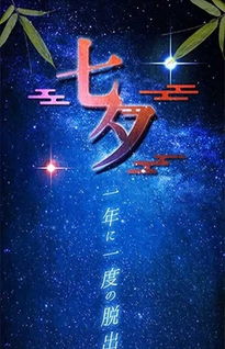 七夕花语约会揭秘:浪漫演绎新境界 七夕花语约会揭秘:浪漫演绎新境界