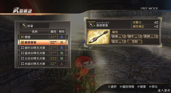 《蜀国猛将秘技揭秘:真三国无双7终极秘武攻略》 《蜀国猛将秘技揭秘:真三国无双7终极秘武攻略》