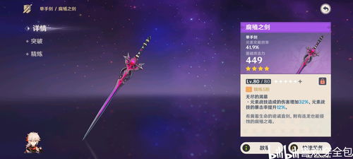 《原神》菲谢尔天赋搭配攻略:武器选择与圣遗物推荐 《原神》菲谢尔天赋搭配攻略:武器选择与圣遗物推荐