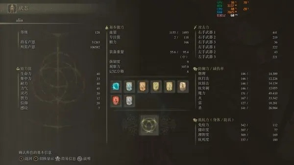 《艾尔登法环》盾枪流攻略:武器、盾牌与护符完美搭配指南 《艾尔登法环》盾枪流攻略:武器、盾牌与护符完美搭配指南