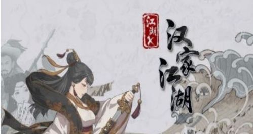 太极养成秘境,汉家江湖3万战新篇章 太极养成秘境,汉家江湖3万战新篇章