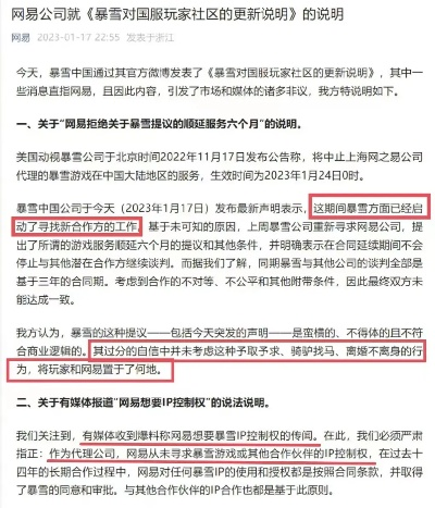 争议广告引热议,嘲讽实体玩家引反思 争议广告引热议,嘲讽实体玩家引反思