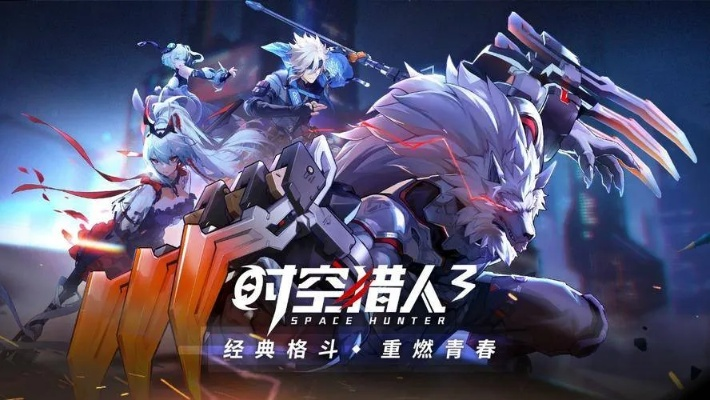 四天速成攻略:时空猎人3新区高效崛起秘籍 四天速成攻略:时空猎人3新区高效崛起秘籍