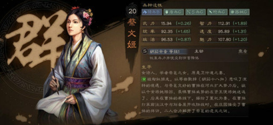 蔡文姬阵容攻略:打造全新三国志战略版最强组合 蔡文姬阵容攻略:打造全新三国志战略版最强组合