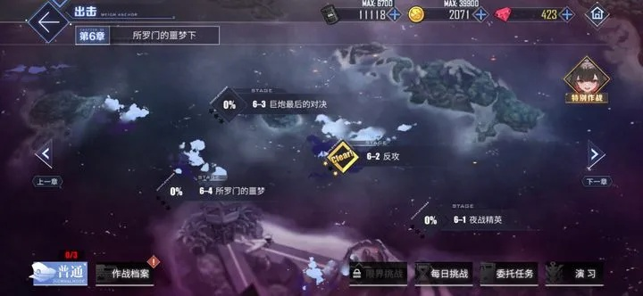三星暗影宫通关攻略:策略解析,轻松首通新体验 三星暗影宫通关攻略:策略解析,轻松首通新体验