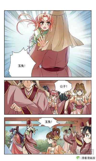 公主逆袭:兰儿勇闯卡马逊传奇 公主逆袭:兰儿勇闯卡马逊传奇