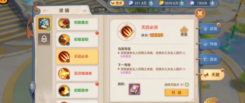 战甲套装精选攻略：云上城之歌最强搭配技巧揭秘