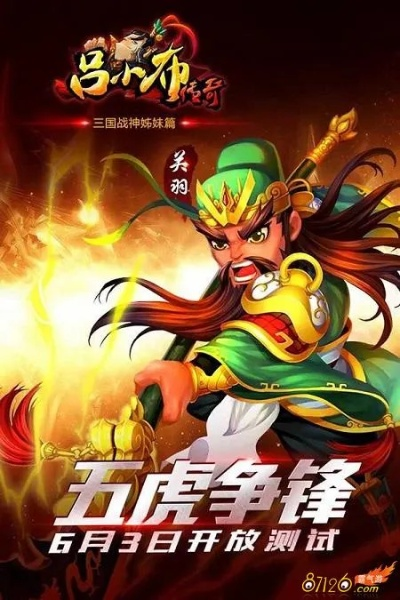 吕小布成三国战纪顶流,揭秘战宠崛起新奥秘 吕小布成三国战纪顶流,揭秘战宠崛起新奥秘