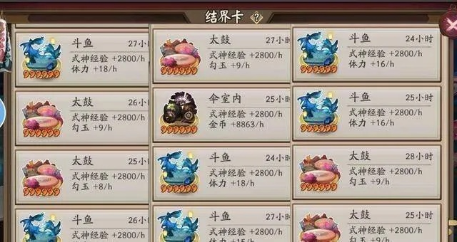 阴阳师萌新必看:入门攻略与价值提升指南 阴阳师萌新必看:入门攻略与价值提升指南