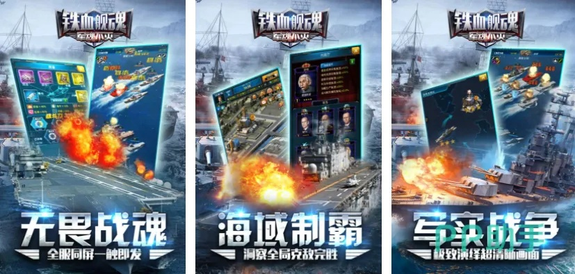 热门下载:盘点高人气海军游戏推荐,深度解析热门玩法 热门下载:盘点高人气海军游戏推荐,深度解析热门玩法