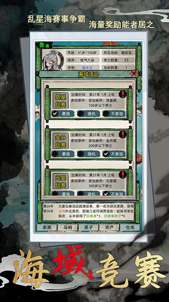 修仙家族模拟器避坑攻略:全面升级版,轻松避雷新体验 修仙家族模拟器避坑攻略:全面升级版,轻松避雷新体验