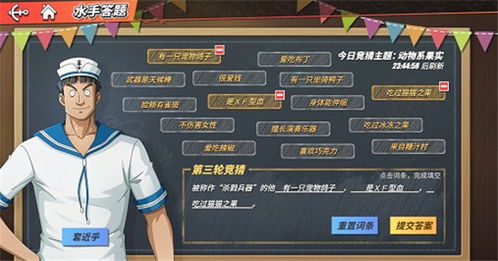 航海王航线竞猜攻略,解锁海量奖励秘籍! 航海王航线竞猜攻略,解锁海量奖励秘籍!