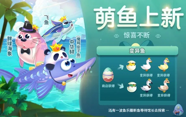 萌鱼泡泡新手必看攻略:轻松入门,畅游海洋新境界 萌鱼泡泡新手必看攻略:轻松入门,畅游海洋新境界