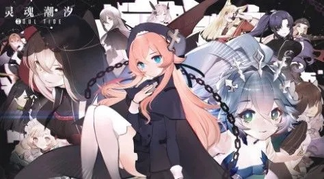 灵魂潮汐新手必看攻略:深度解析萌新成长秘籍 灵魂潮汐新手必看攻略:深度解析萌新成长秘籍