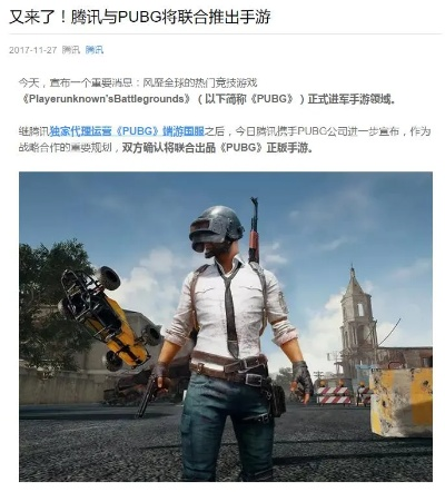 百万奖金燃寒冬,《PUBG》暖冬“鸡”遇新篇章 百万奖金燃寒冬,《PUBG》暖冬“鸡”遇新篇章