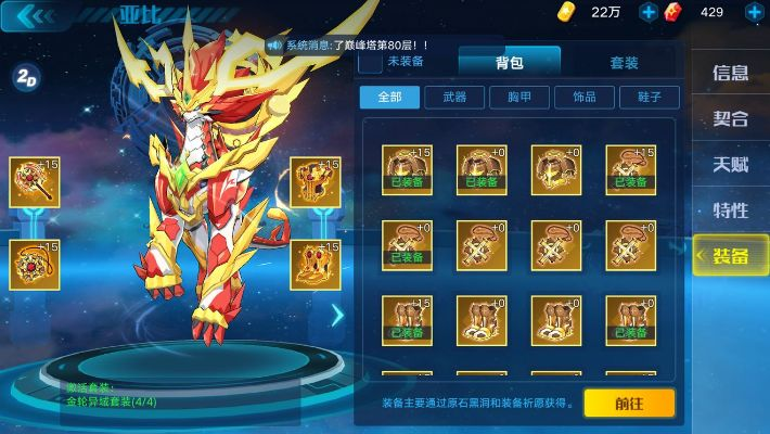 奥拉星战力解析:深度揭秘全新计算秘籍 奥拉星战力解析:深度揭秘全新计算秘籍