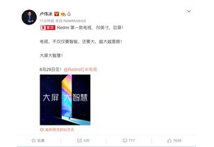 小米REDMI王腾:追求性能小屏乃自娱自乐的虚假需求