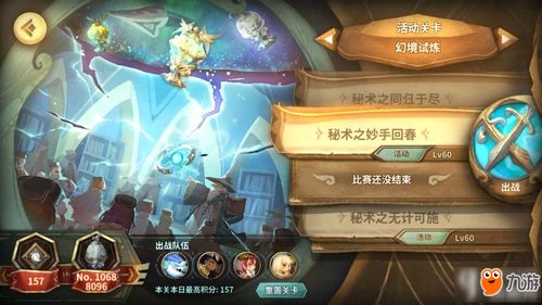 万象物语幻境挑战攻略:极限突破新秘籍解锁 万象物语幻境挑战攻略:极限突破新秘籍解锁