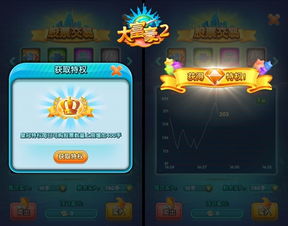 《大富翁炒股攻略:餐厅版暴富秘籍》 《大富翁炒股攻略:餐厅版暴富秘籍》