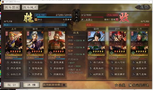 三国志·战略版:避锋策略深度解析,实战技巧新攻略 三国志·战略版:避锋策略深度解析,实战技巧新攻略