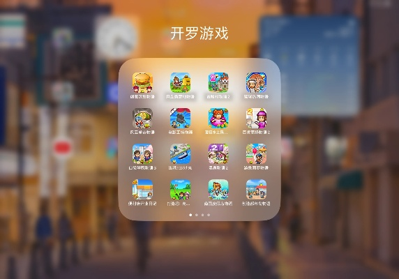 盘点开罗热门:下载量飙升的趣味游戏推荐 盘点开罗热门:下载量飙升的趣味游戏推荐