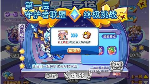 沙漠星速通攻略揭秘:妙奇星球探险新篇章 沙漠星速通攻略揭秘:妙奇星球探险新篇章