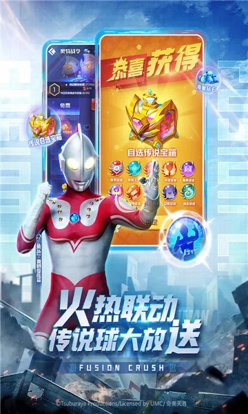 球球英雄奥特曼攻略秘籍：全新联动玩法深度解析