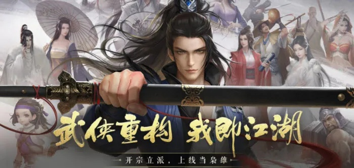 武侠巅峰之作,盘点十大热门武侠游戏,体验非凡江湖魅力 武侠巅峰之作,盘点十大热门武侠游戏,体验非凡江湖魅力