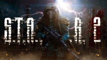 《潜行者2》科隆展试玩体验:Xbox独家首曝! 《潜行者2》科隆展试玩体验:Xbox独家首曝!