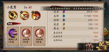 12胜阵容攻略:揭秘古代战争制胜秘籍 12胜阵容攻略:揭秘古代战争制胜秘籍