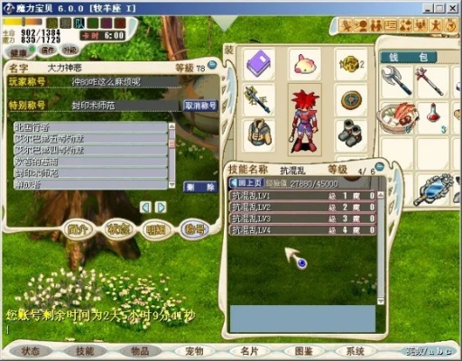 平民玩家必看:魔力宝贝抓宠攻略,轻松提升宠物养成技巧 平民玩家必看:魔力宝贝抓宠攻略,轻松提升宠物养成技巧