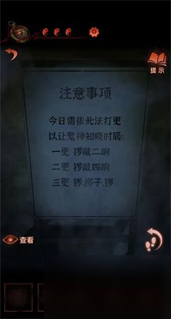 纸嫁衣4红丝缠攻略：解锁1-2章密境通关秘籍