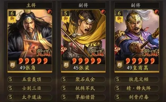 张角群盾崛起,新战略版三国志霸主降临 张角群盾崛起,新战略版三国志霸主降临