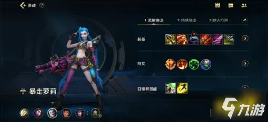 射手进阶必备:英雄联盟手游新手攻略全解析 射手进阶必备:英雄联盟手游新手攻略全解析