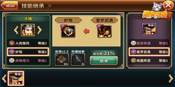 职业装备精配指南:解锁吞食天地归来最强战斗力 职业装备精配指南:解锁吞食天地归来最强战斗力