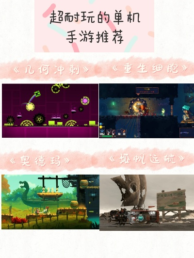 热门单机游戏推荐,精选排行榜揭示趣味无限 热门单机游戏推荐,精选排行榜揭示趣味无限