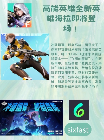 最新英雄射击游戏盘点:探寻最佳游戏体验新标杆 最新英雄射击游戏盘点:探寻最佳游戏体验新标杆