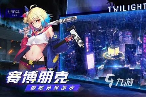 热门二次元游戏下载排行,人气爆款推荐必看 热门二次元游戏下载排行,人气爆款推荐必看